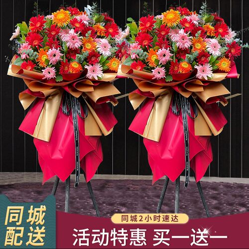 开业花篮开张鲜花速递南京合肥苏州无锡常州南通同城花店配送花