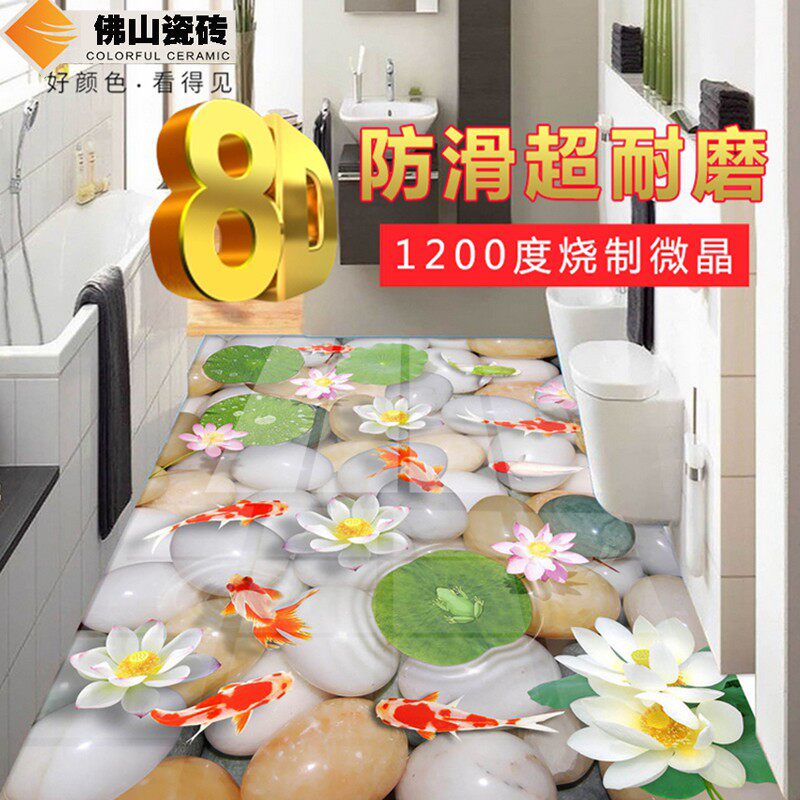 3d立体瓷砖地砖卫生间背景墙客厅厨房阳台洗手间户外地板拼花图案