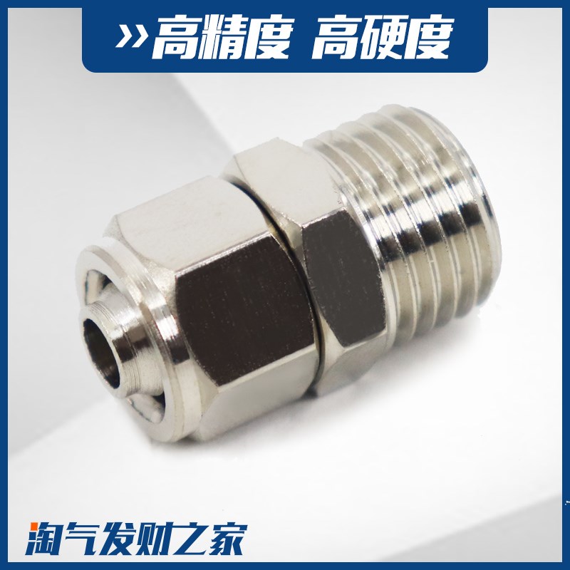 铜气动快速12-04气管快拧接头PC8-02锁母螺纹直通4-M5/6-01/10-03