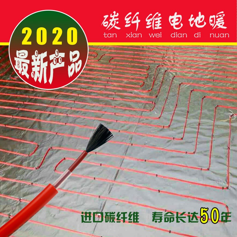 智能电地暖加热系统养殖安装家用全套设备碳纤维发热线电缆经济型