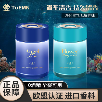 高定款车载香薰高品质香膏
