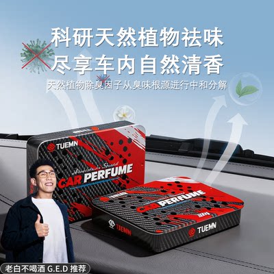 铁盒香砖车载汽车香膏留香固体