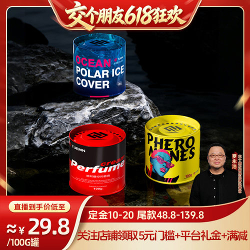德耳曼2026新款车载香薰高级香氛