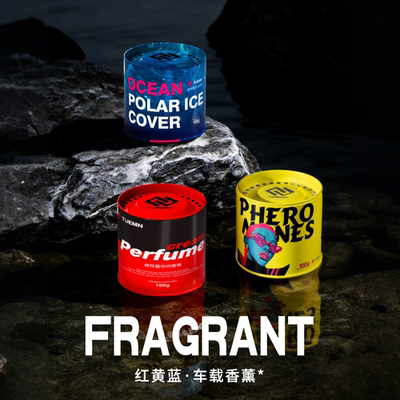 2025德耳曼固体香膏大容量除异味