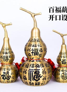 黄铜百福葫芦全铜空心开 口小铜葫芦摆件家用客厅装饰卧室乔迁礼