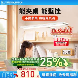 孩视宝官方护眼灯壁挂式儿童护眼学习全光谱专用书桌大路灯可夹式