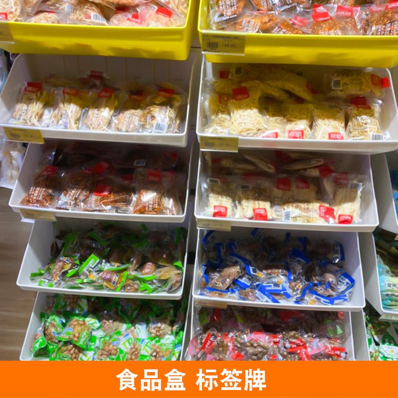 超市食品陈列零食盒挂牌糖果盒卡标签牌标价牌价格牌塑料盒价签牌