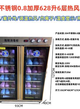 麦乐讯牌拖鞋消毒柜医院手术室热风烘干保温足疗店洗浴中心304钢