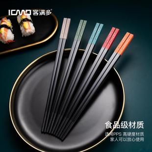 抗菌轻奢公筷合金筷子家用高档一人一筷10双防霉耐高温家庭区分快