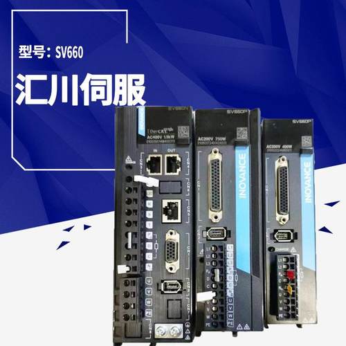 汇川SV660PS5R5I 交流伺服驱动器400W-7.5KW电机控制器维修议价