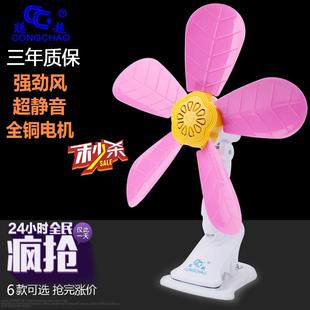 风扇办公室寝室床头小风扇 迷你电风扇学生宿舍床上小夹扇家用台式