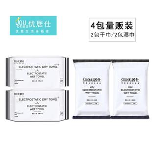 消毒静电免手洗除尘纸家用除尘平板拖把无尘纸地板布吸尘纸干湿
