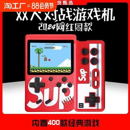 新款sup掌上游戏机掌机怀旧款复古老式儿童俄罗斯方块游游机便携
