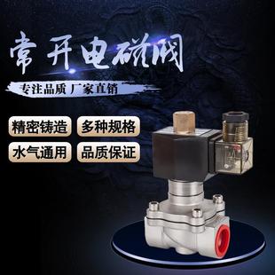 不锈钢常开电磁阀2W 水阀气阀电磁阀DN20BK 20BK 6分膜片式