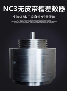 NC4卧螺离心机行星齿轮差速器化工食品制药矿山