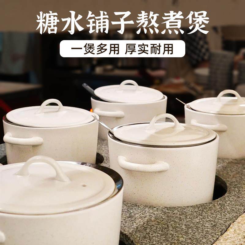 新中式糖水铺子熬煮煲白色砂锅燃气明火专用陶瓷锅大号炖汤耐干