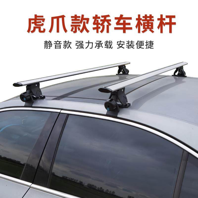 虎爪款带锁横杆轿车SUV通用汽车顶架光顶专用加厚铝合金虎抓横杠