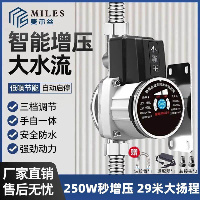电热水器增压泵花洒专用家用全自动24v永磁变频小型加压抽水泵