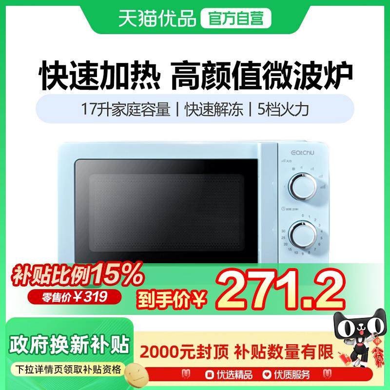 格兰仕V7L-J17微波炉家用转盘机械式一体多功能迷你小型