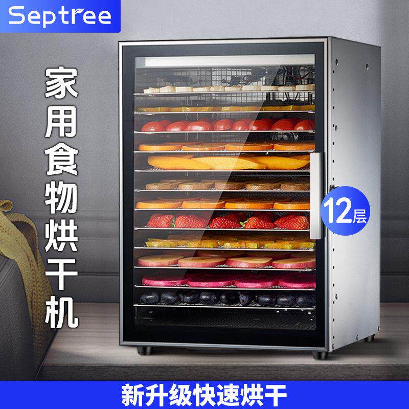 心驰干果机溶豆水果烘干机食品商用宠物零食肉干家用食物风干机