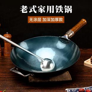 家用铁锅炒菜锅加深加厚大马勺锤印熟铁圆底不粘锅无涂层防烫 老式