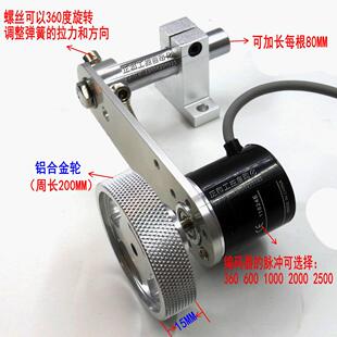 高精度计米器旋转编码器计米轮 防滑支架 编码器计长仪米轮全套