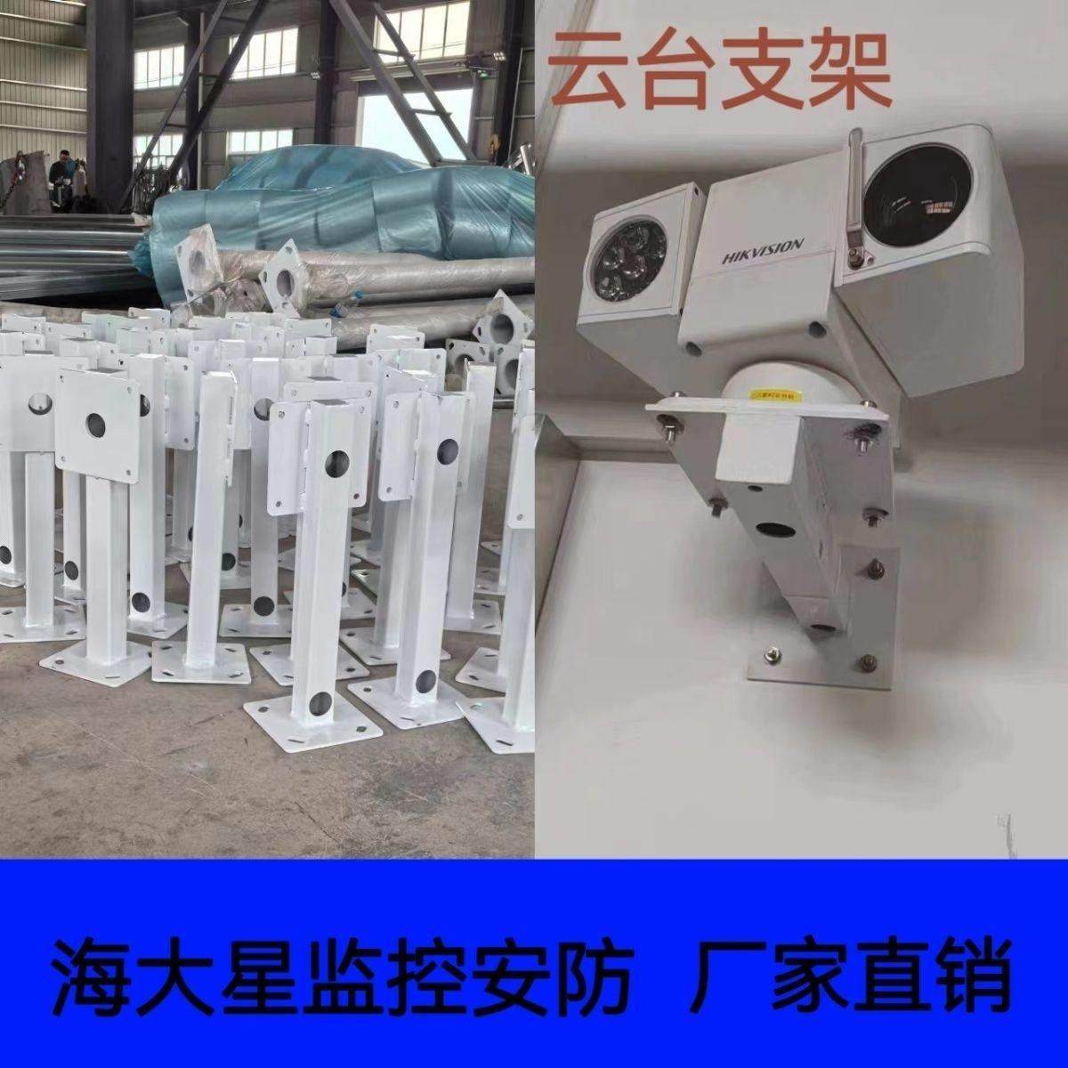 高品质云台监控支架摄像头监控支架壁装可定制款支架海康通用支架