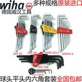 01416球头内六角扳手351 352 369 德国wiha威汉进口02292