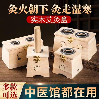 3cm4厘米单双大孔艾灸盒实木制随身灸家用肚子腰腹全身炙工器具罐