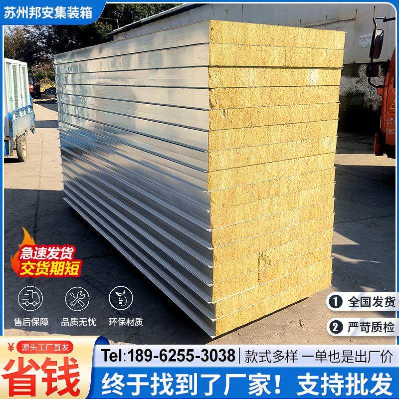 防火岩棉板彩钢保温板隔热板阻燃泡沫板夹芯板50mm隔墙净化夹心板,基础建材,墙体外保温体系,淘宝优惠券,粉丝福利购,淘宝优惠卷