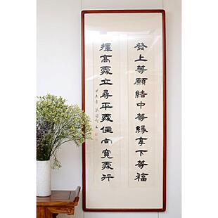 [空谷堂]书法作品发上等愿李嘉诚办公室字画书法客厅对联装饰挂画