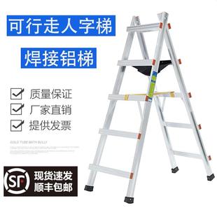 梯子铝合金人字梯加厚焊接折叠家用装 可以行走 修木工移动工程梯