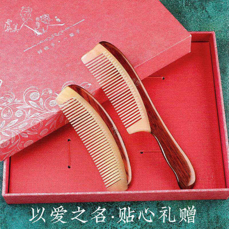 虞美人结婚礼物对梳天然牛角梳子正品紫檀木按摩头皮陪嫁刻字女