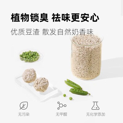 猫殿下豆腐猫砂除臭无尘结团猫沙豆腐砂宠物用品可冲厕所