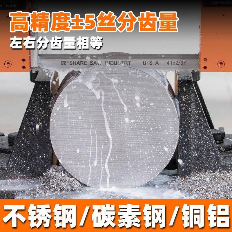 M42双金属带锯条3505硬质合金机用锯床锯条切割不锈钢带锯条剧条