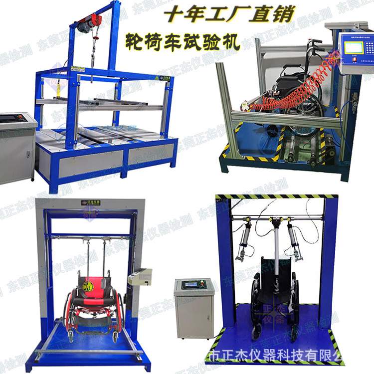 ISO7176假人 质检院用假人 轮椅车试机整套供应