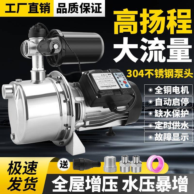 不锈钢喷射泵增压泵自吸泵家用水井全自动220v自来水抽水泵静音
