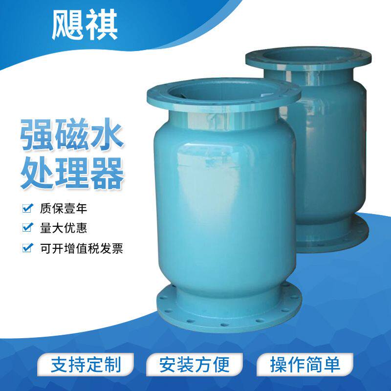 飓祺供应强磁水处理器 内磁处理器 除垢水处理器