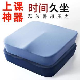 通用夏天季 学生垫子学习坐垫四季 防屁股痛教室护腰久坐神器宿舍