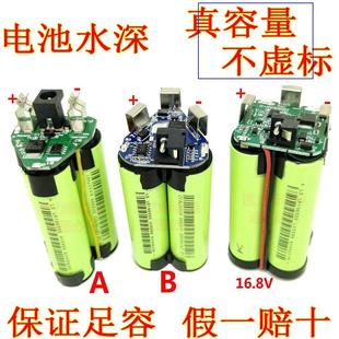 16.8v电动工具12v充18通用 12.6V手电钻锂电池动力18650定制10.8v