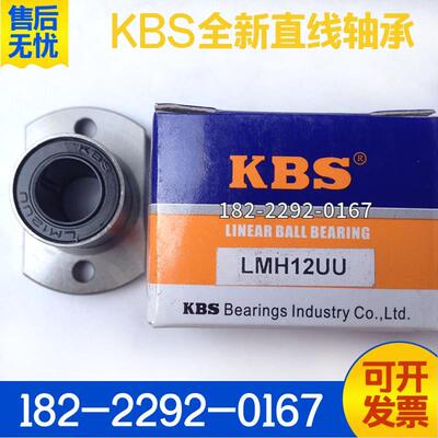 进口BS切边法兰直线承LMH5 6 8 10 12 13 K16 2轴0 25 30 35 40UU