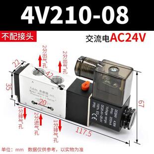 气缸气阀24v气动阀二位220v电磁阀08组线圈控制阀五通电磁4V210