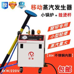 小型蒸汽发生器全自动不锈钢内胆电加热锅炉窗帘店干洗店熨烫设备