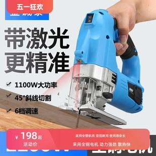 电动曲线锯家用电锯多功能手持木板线锯小型切割机木工工具 激光款