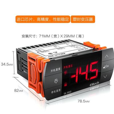 精创晶EK-3010 3021 3制030智能数显液冷库温度控器带探头温控器