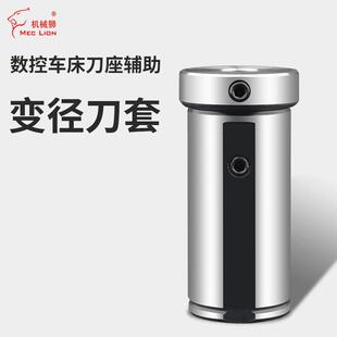 车床径套D25D32V40内孔刀杆变转换套U钻刀座辅助减径锥柄M套T钻套
