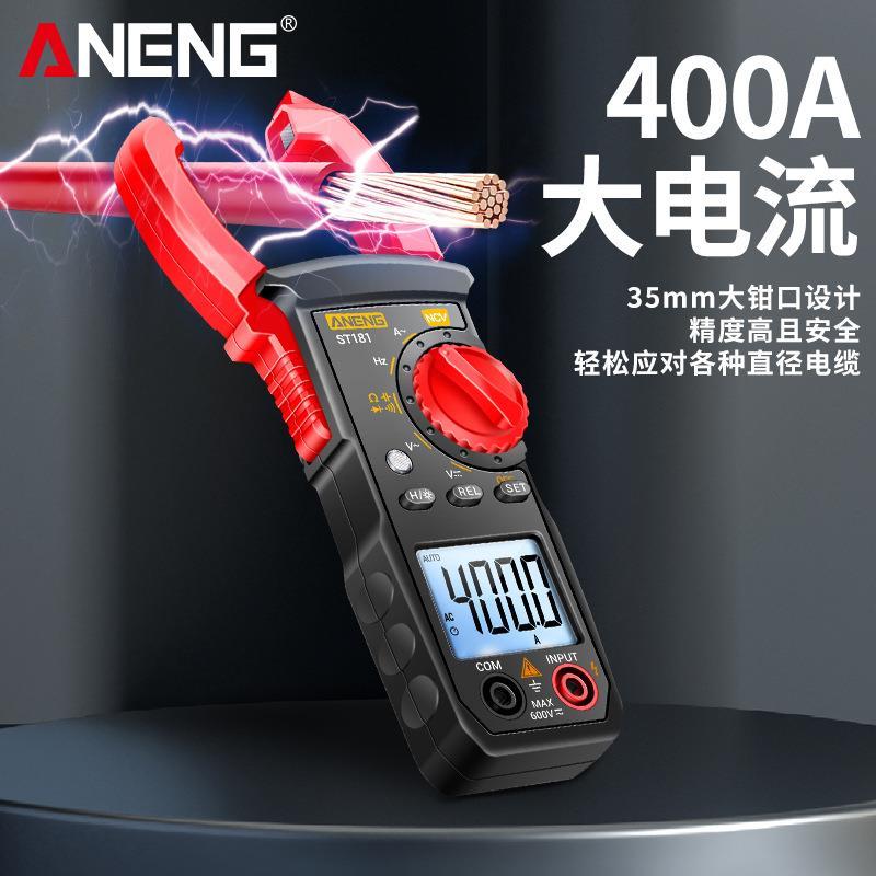 智能数字钳形表 高精度万用表400A交直流钳形电流表 数显背光钳表