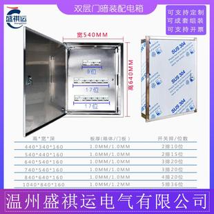 配电箱室内201家用商场电表强电箱两三相30 不锈钢双层门暗装 60位