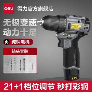 手电钻工业级多功能无刷小钢炮 得力工具无刷锂电钻家用打孔充电式