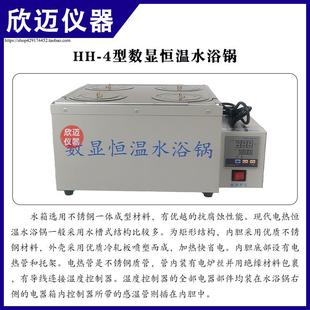 电热数显恒温水浴锅实验室防干烧磁力搅拌小型四孔水浴箱